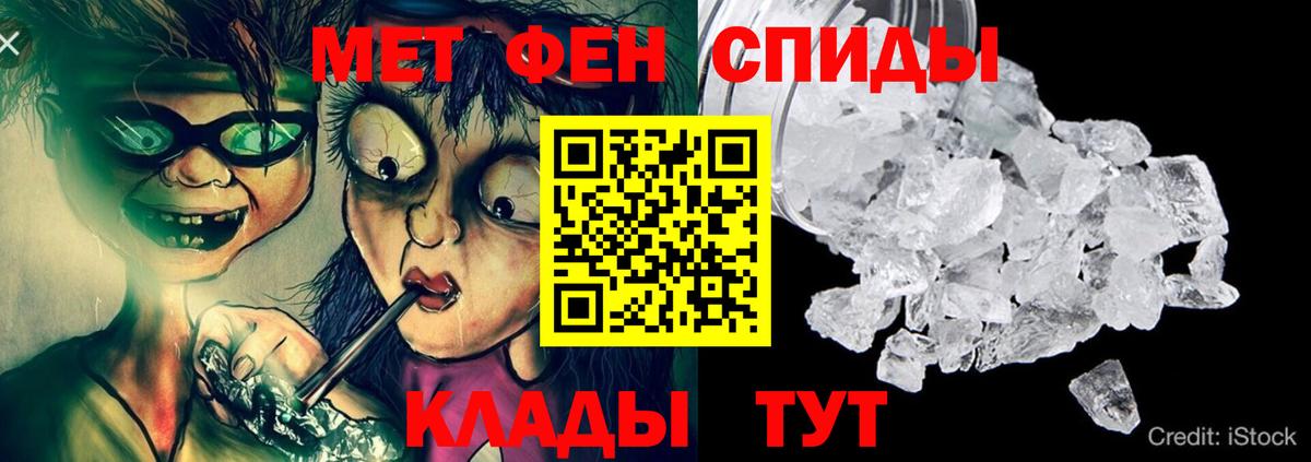 Крымск  Амфетамин 98%  Амфетамин  Вход с VPN 
