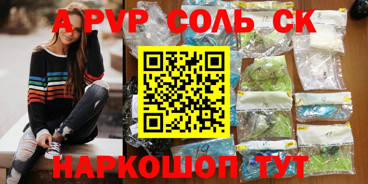 Alpha PVP крисы CK Крымск