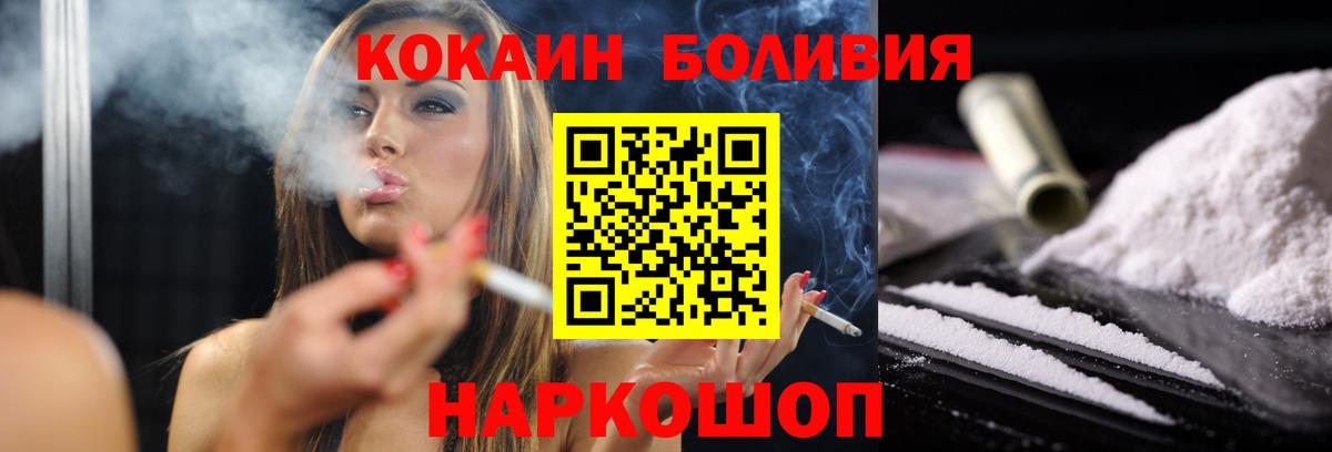 Cocaine Fish Scale  Вход с VPN  Крымск  Cocaine  КОКАИН 99% 