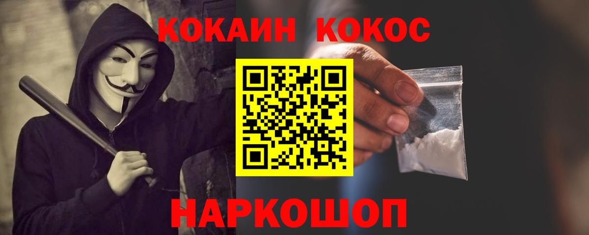 КОКАИН Эквадор Крымск