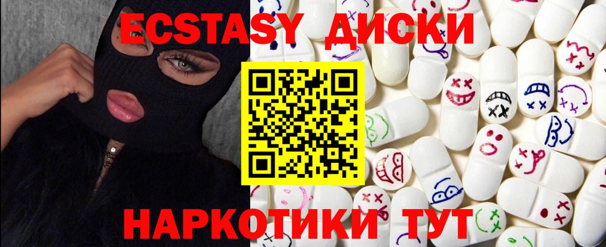 Экстази Cube Крымск