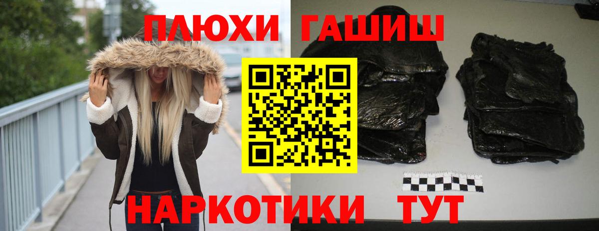 ГАШ убойный  Гашиш  Крымск  где продают наркотики  Вход с VPN 