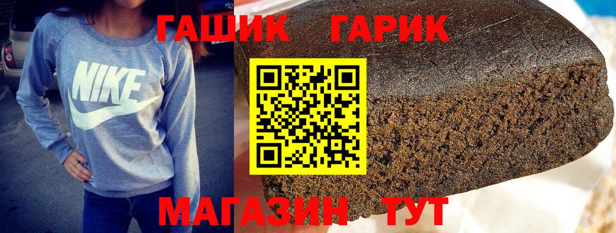 ГАШ hashish Крымск