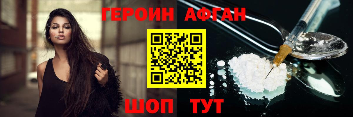 Крымск  Героин гречка  ГЕРОИН  Вход с VPN 