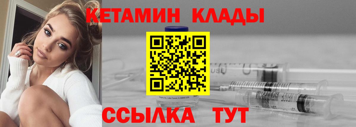 Кетамин ketamine  КЕТАМИН VHQ  Крымск  Вход с VPN 