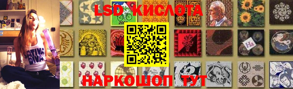 LSD-25 экстази ecstasy  LSD-25 экстази  Вход с VPN  Крымск  Лсд 25 экстази кислота 