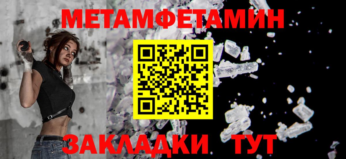 Крымск  Первитин Methamphetamine  Вход с VPN 