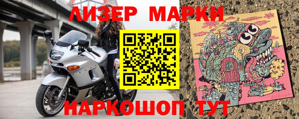 Марки N-bome 1,5мг  Марки N-bome 1,5мг  Вход с VPN  Крымск 