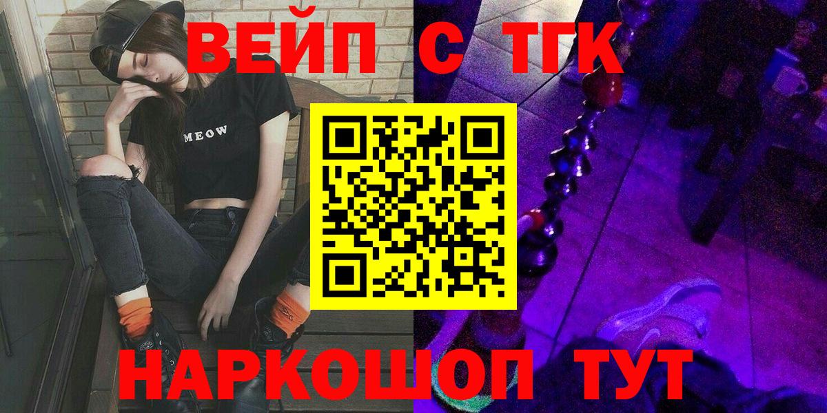 ТГК гашишное масло  Вход с VPN  Крымск 