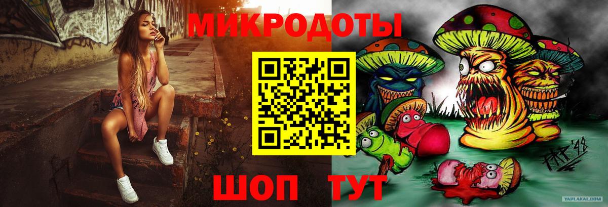 Крымск  Галлюциногенные грибы мицелий  Вход с VPN 